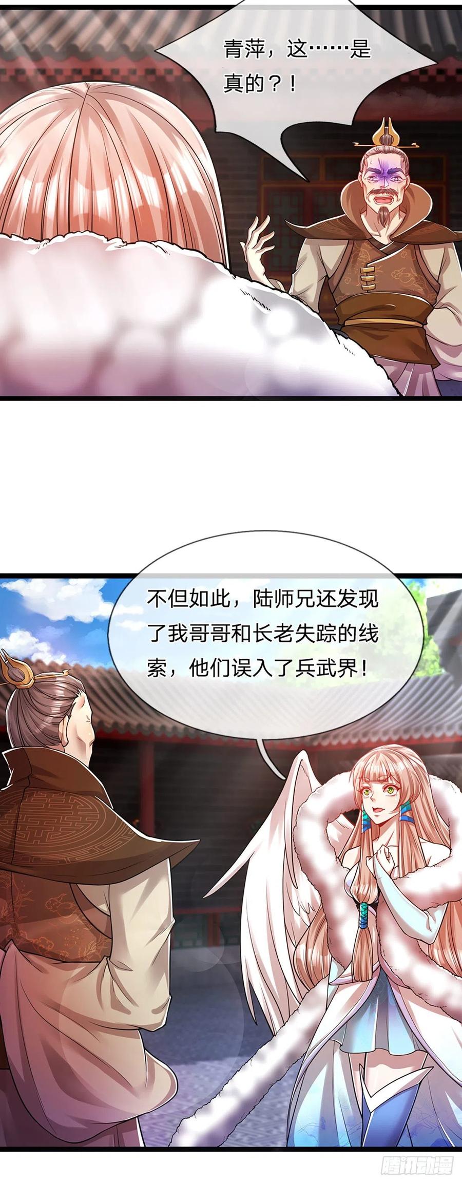 被困百万年：弟子遍布诸天万界 第66话 只要相信，指日可待 第20页