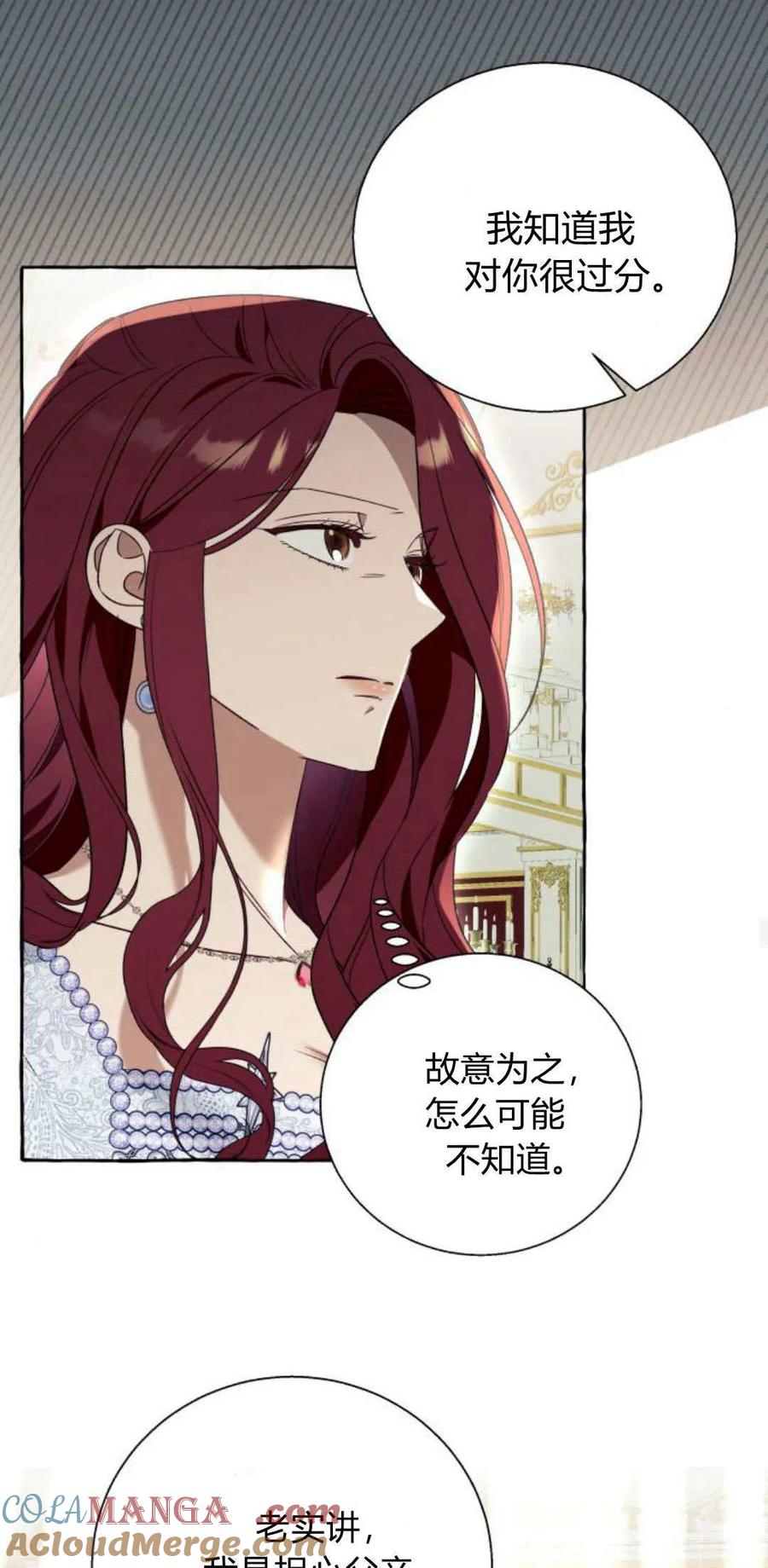 《以为只是普通附身》第67话 第27页