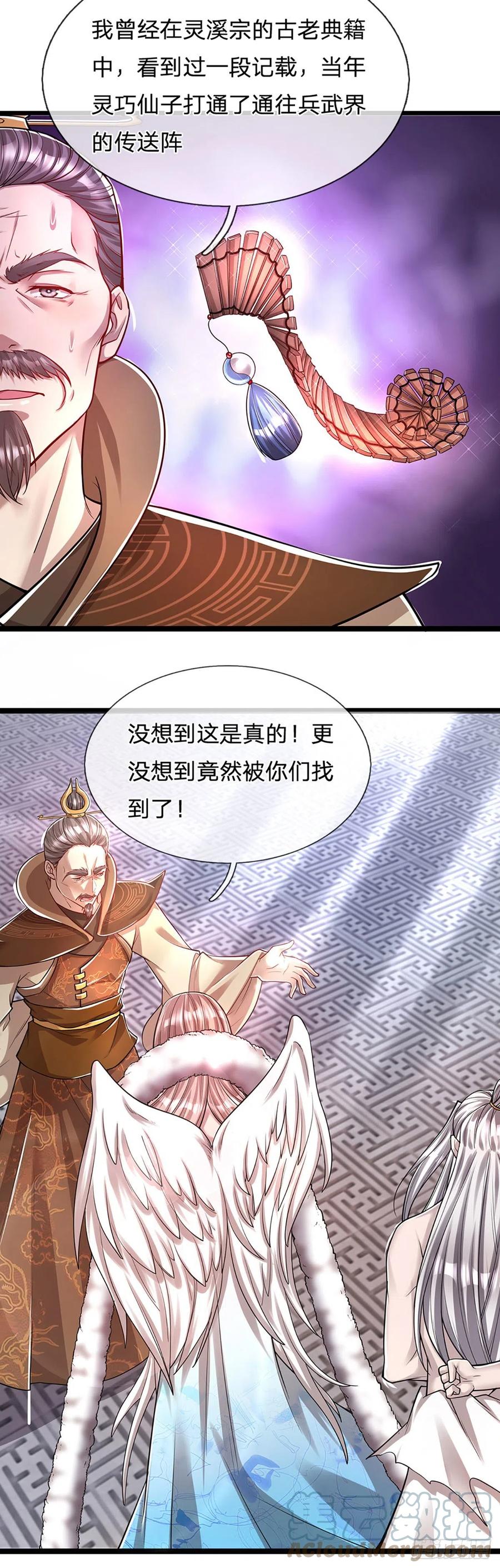被困百万年：弟子遍布诸天万界 第66话 只要相信，指日可待 第23页