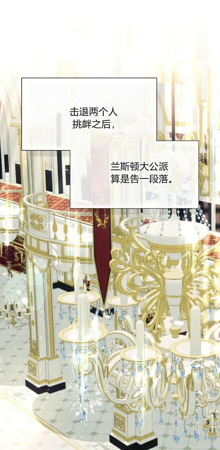 《以为只是普通附身》第67话 第20页