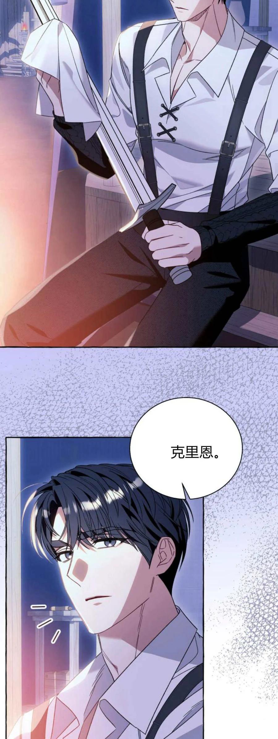 《以为只是普通附身》第67话 第38页
