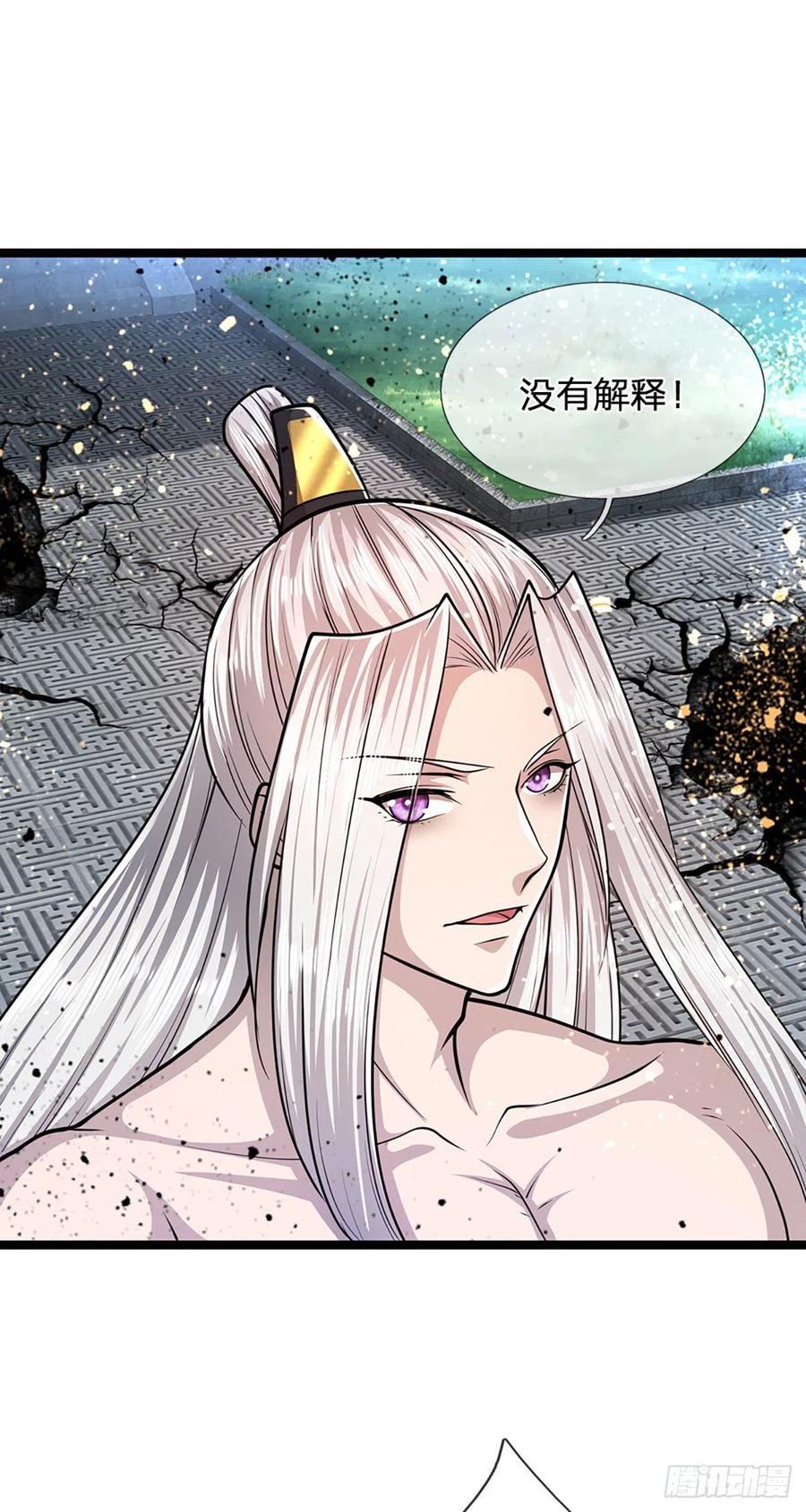 被困百万年：弟子遍布诸天万界 第66话 只要相信，指日可待 第4页