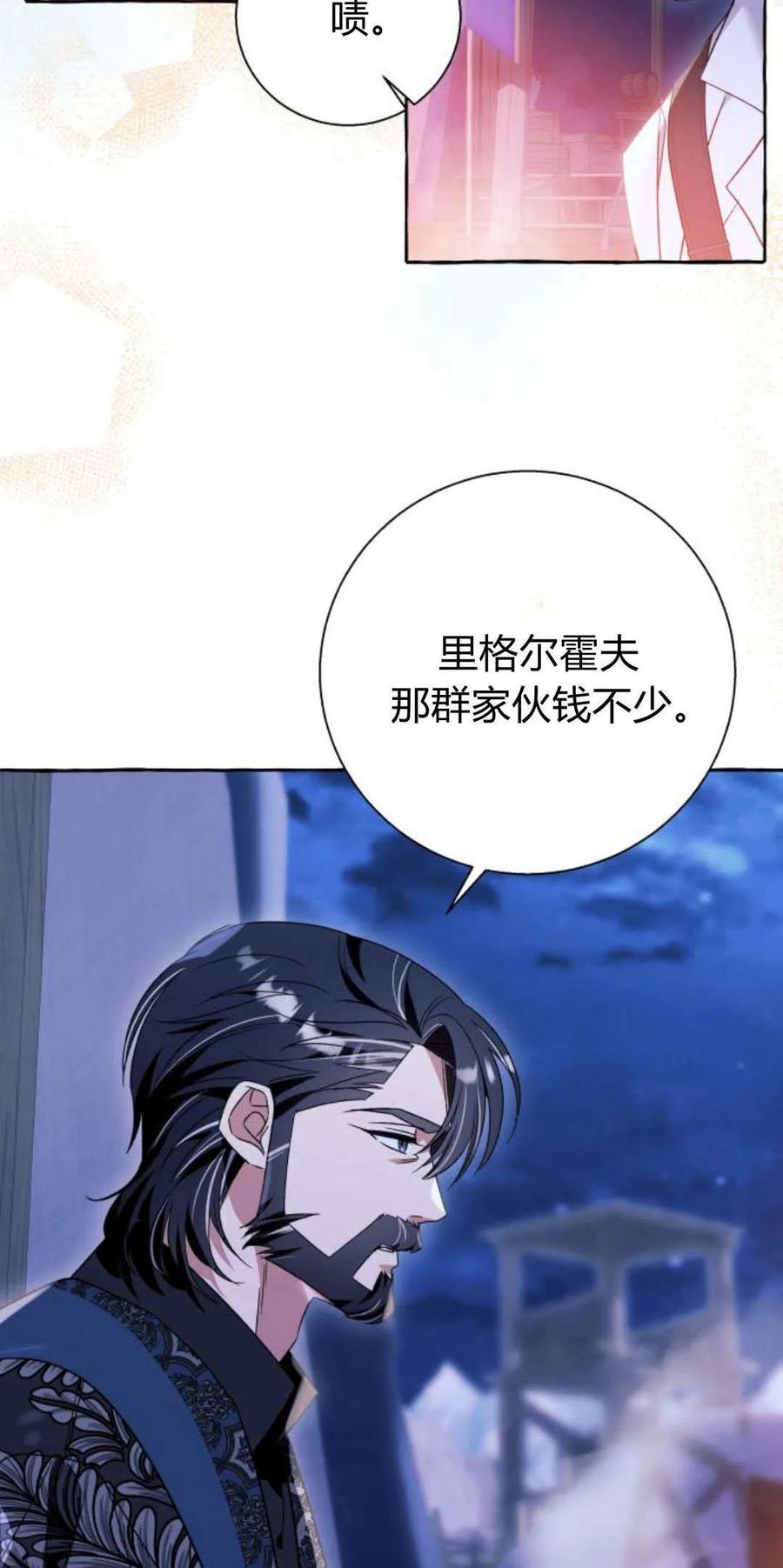 《以为只是普通附身》第67话 第43页