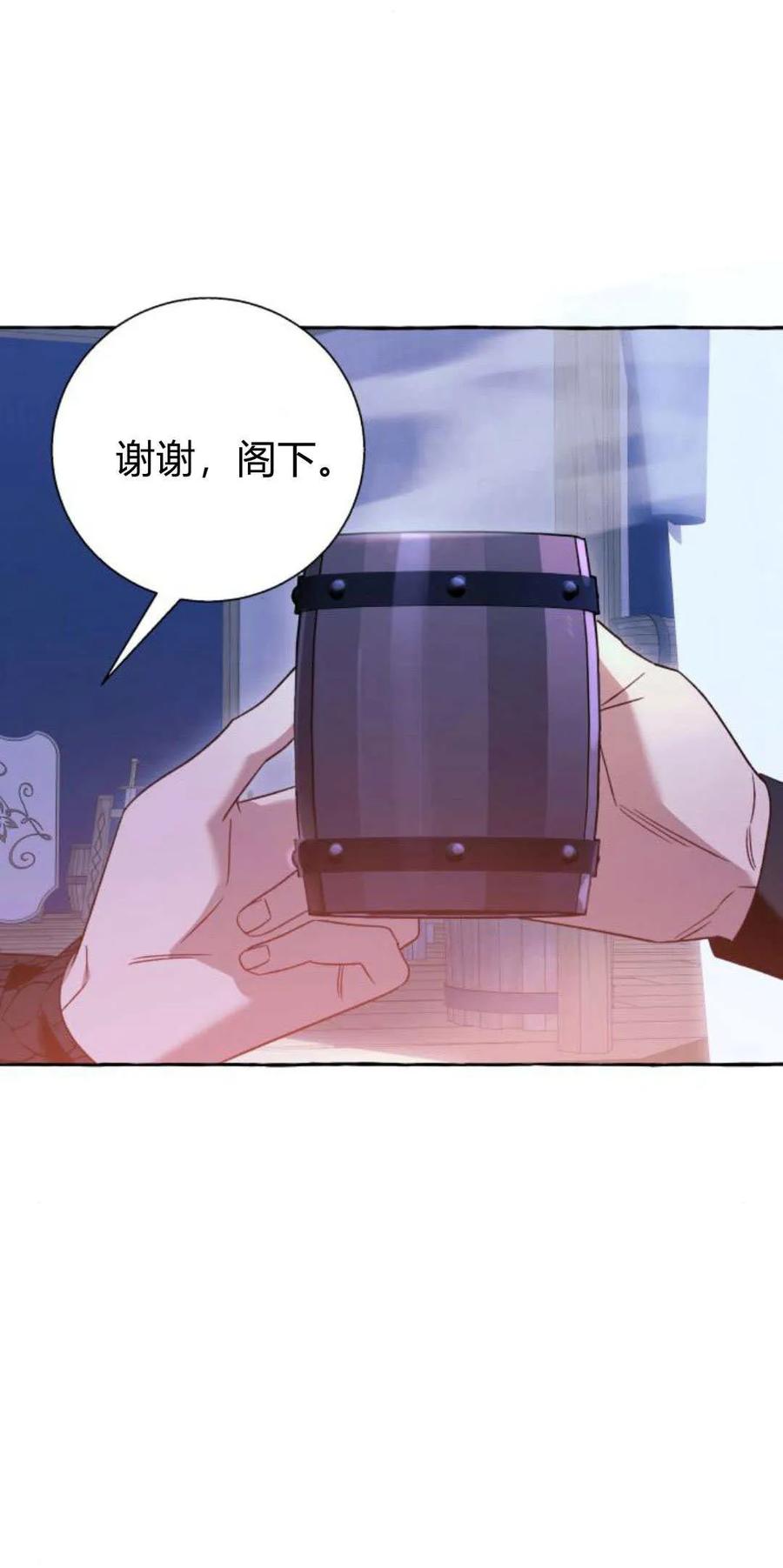 《以为只是普通附身》第67话 第40页