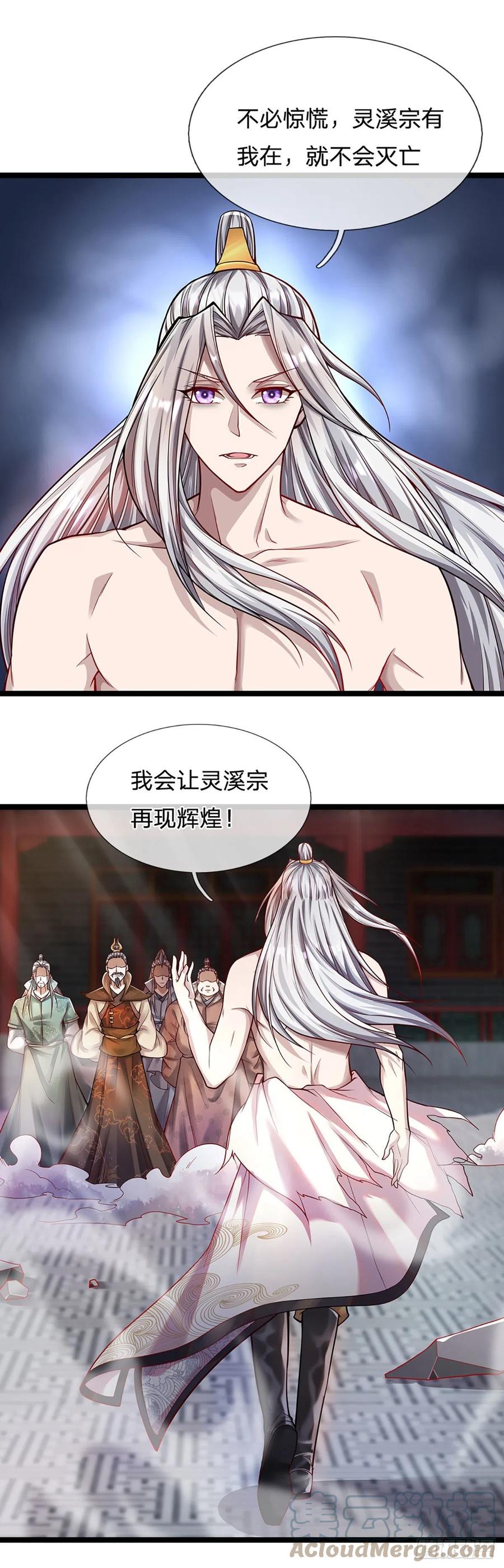 被困百万年：弟子遍布诸天万界 第66话 只要相信，指日可待 第7页