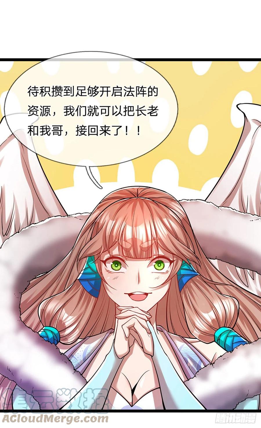 被困百万年：弟子遍布诸天万界 第66话 只要相信，指日可待 第21页