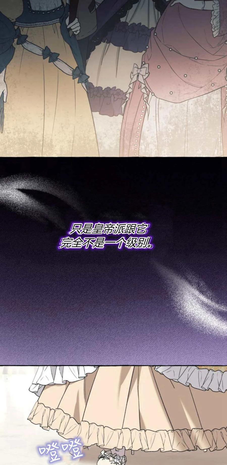 《以为只是普通附身》第67话 第22页