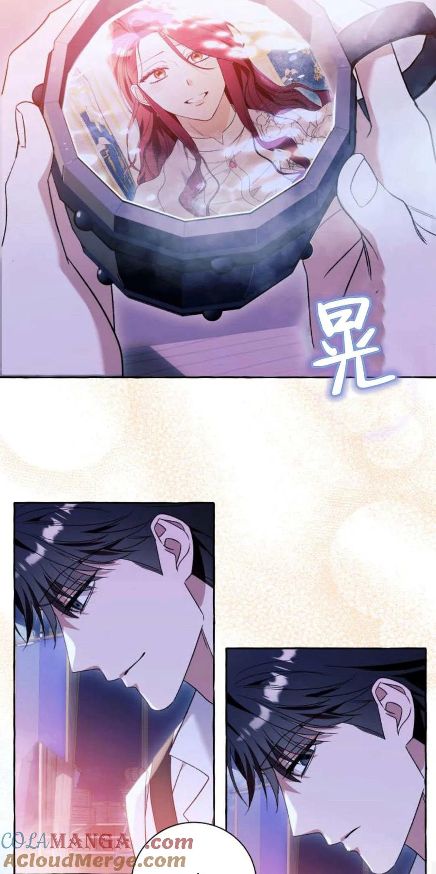 《以为只是普通附身》第67话 第42页