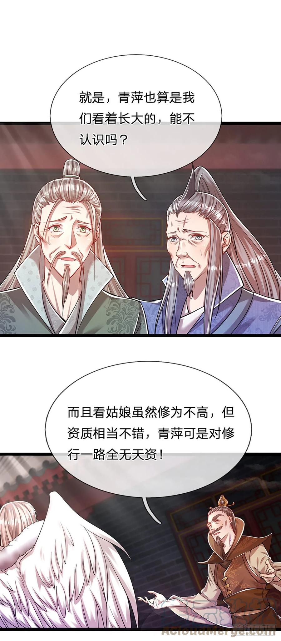 被困百万年：弟子遍布诸天万界 第66话 只要相信，指日可待 第17页