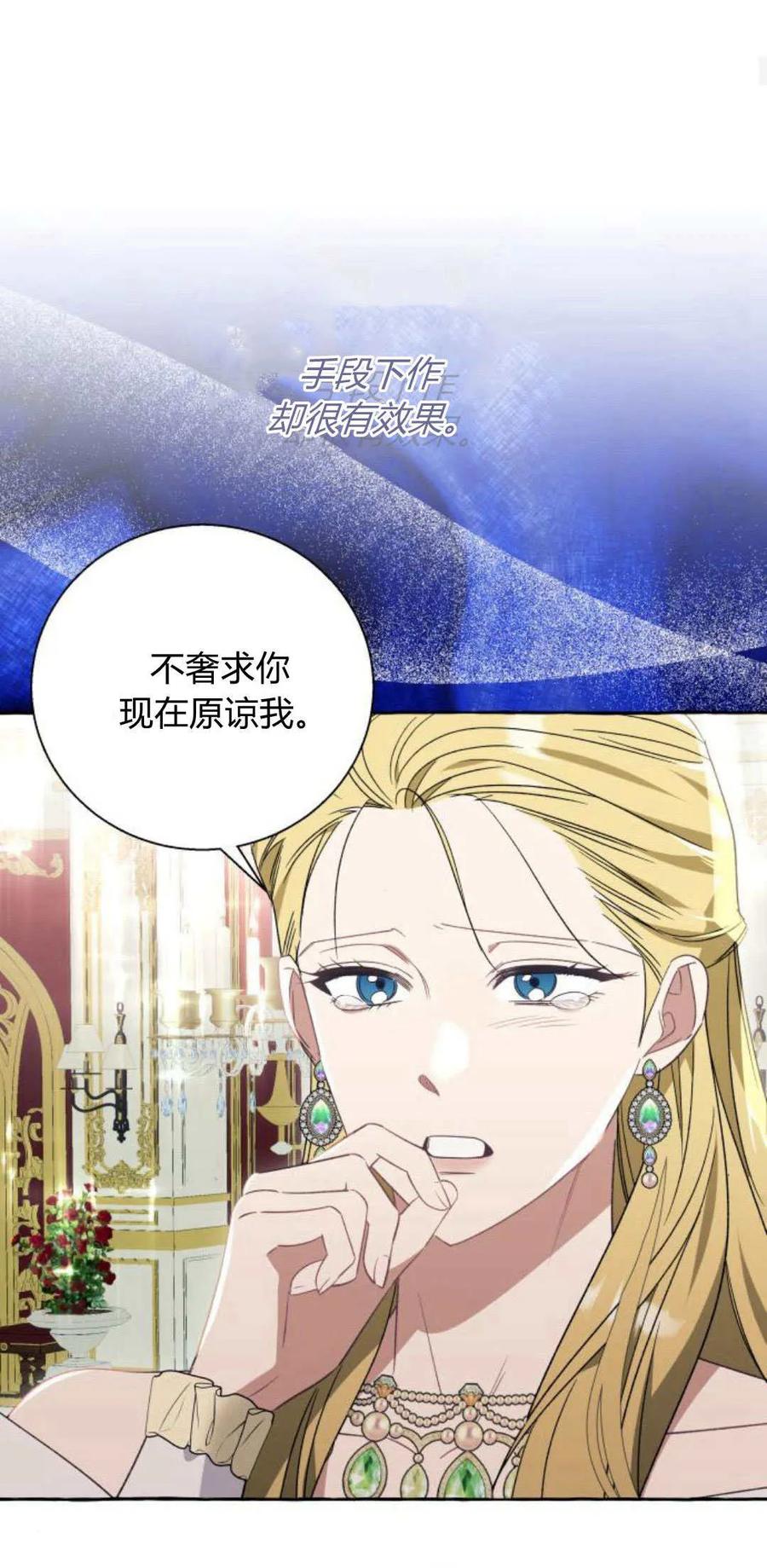 《以为只是普通附身》第67话 第29页