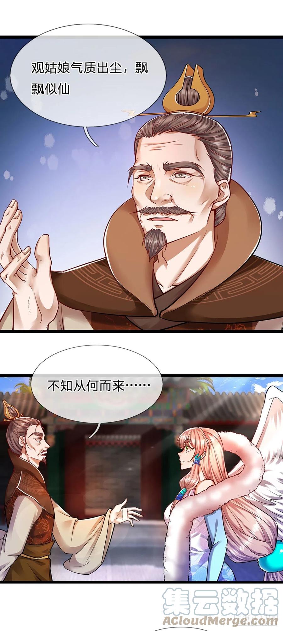被困百万年：弟子遍布诸天万界 第66话 只要相信，指日可待 第13页