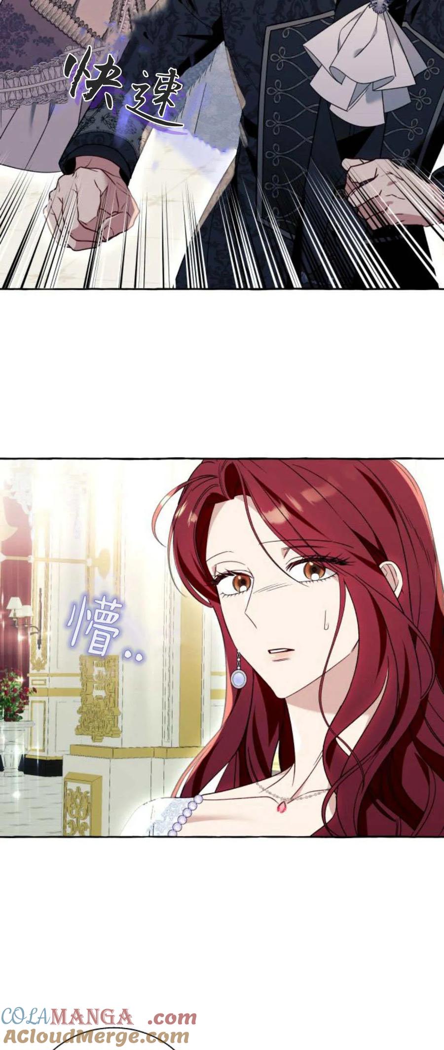 《以为只是普通附身》第67话 第15页