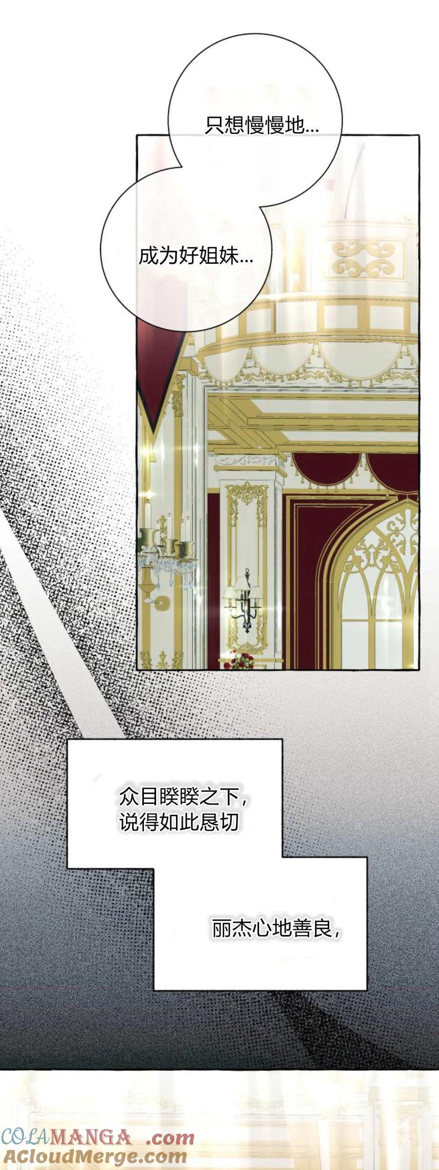 《以为只是普通附身》第67话 第30页