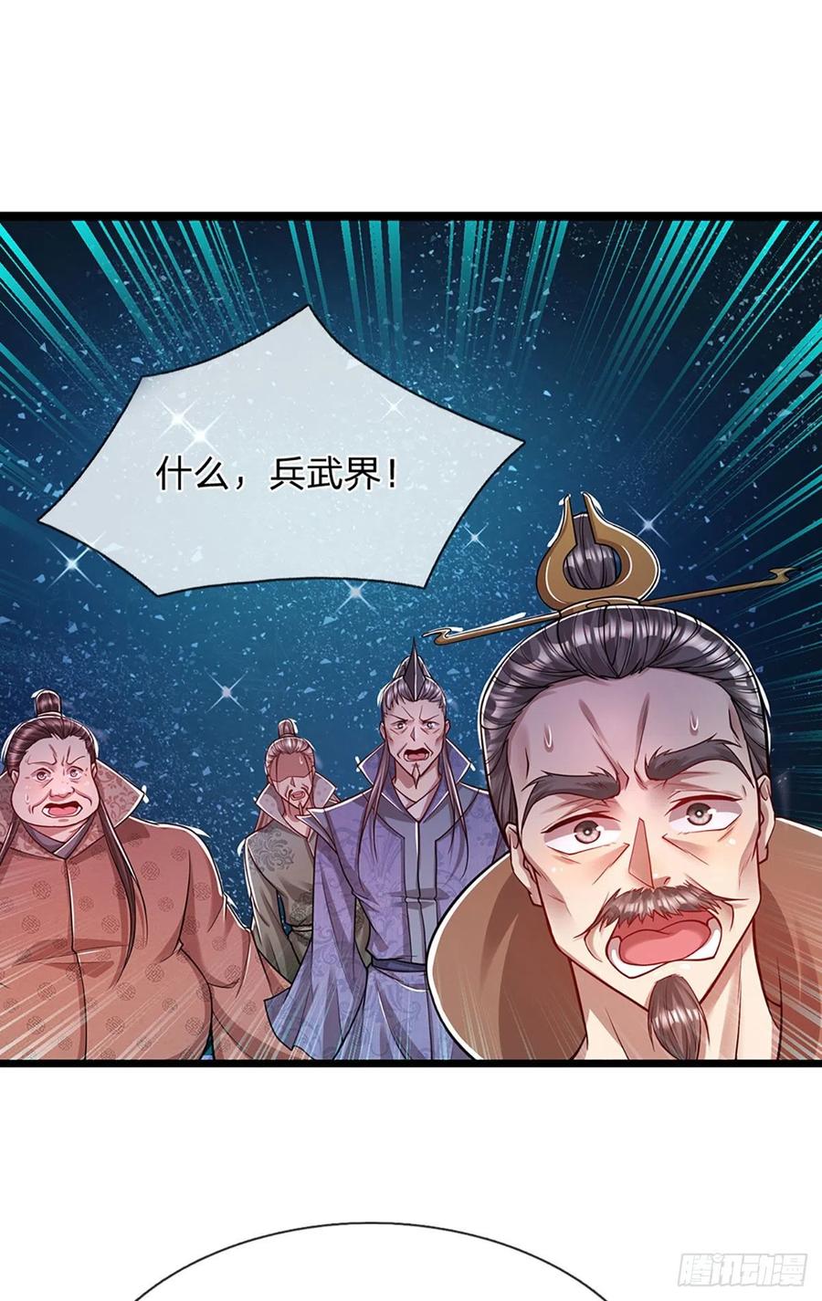 被困百万年：弟子遍布诸天万界 第66话 只要相信，指日可待 第22页