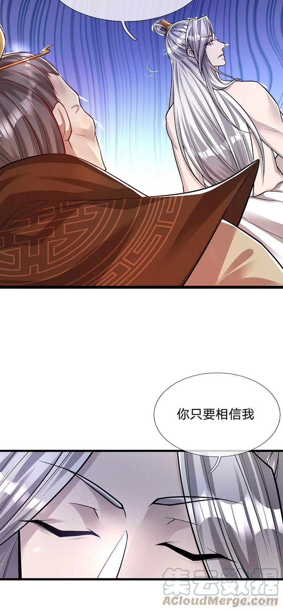 被困百万年：弟子遍布诸天万界 第66话 只要相信，指日可待 第25页