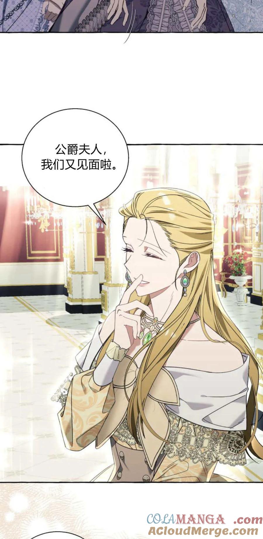《以为只是普通附身》第67话 第24页
