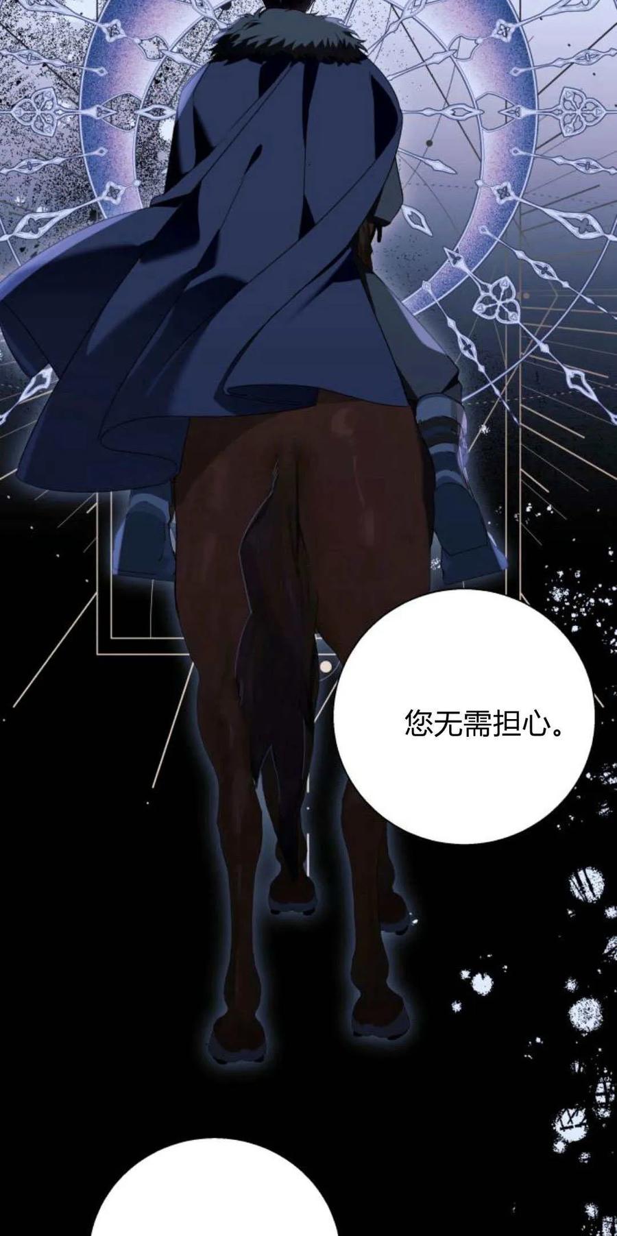 《以为只是普通附身》第67话 第46页