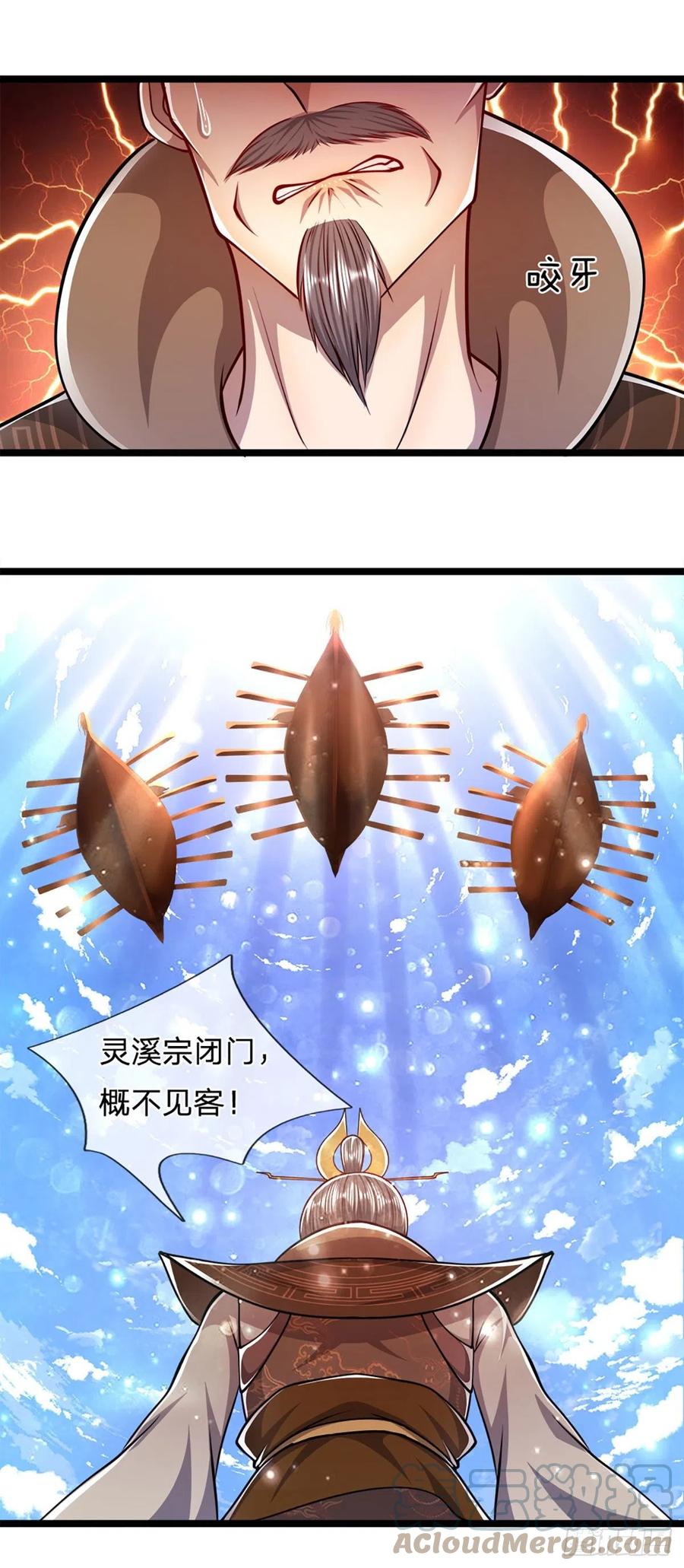 被困百万年：弟子遍布诸天万界 第67话 趁火打劫，欺人太甚 第15页