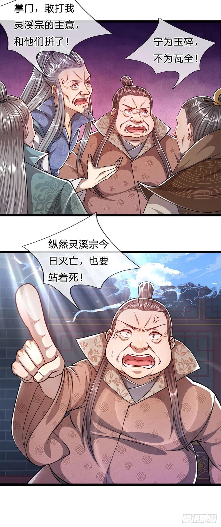 被困百万年：弟子遍布诸天万界 第67话 趁火打劫，欺人太甚 第14页