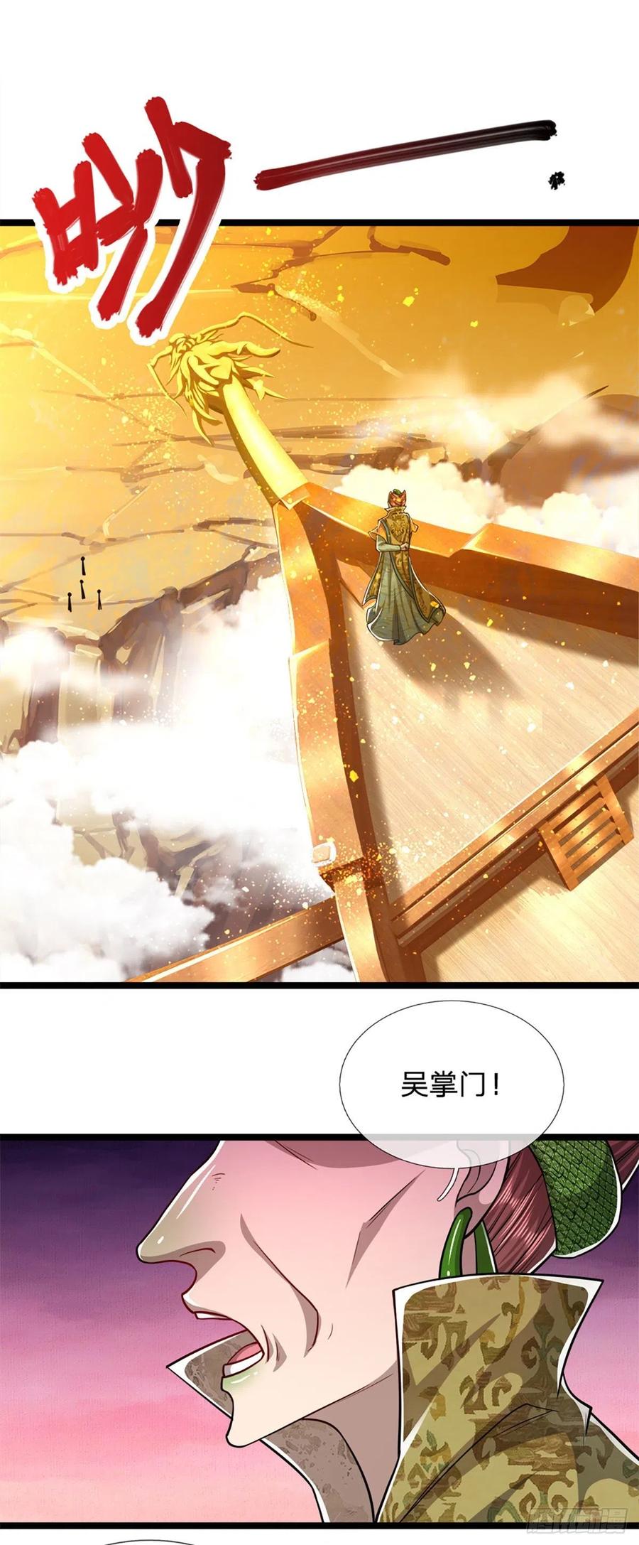 被困百万年：弟子遍布诸天万界 第67话 趁火打劫，欺人太甚 第22页