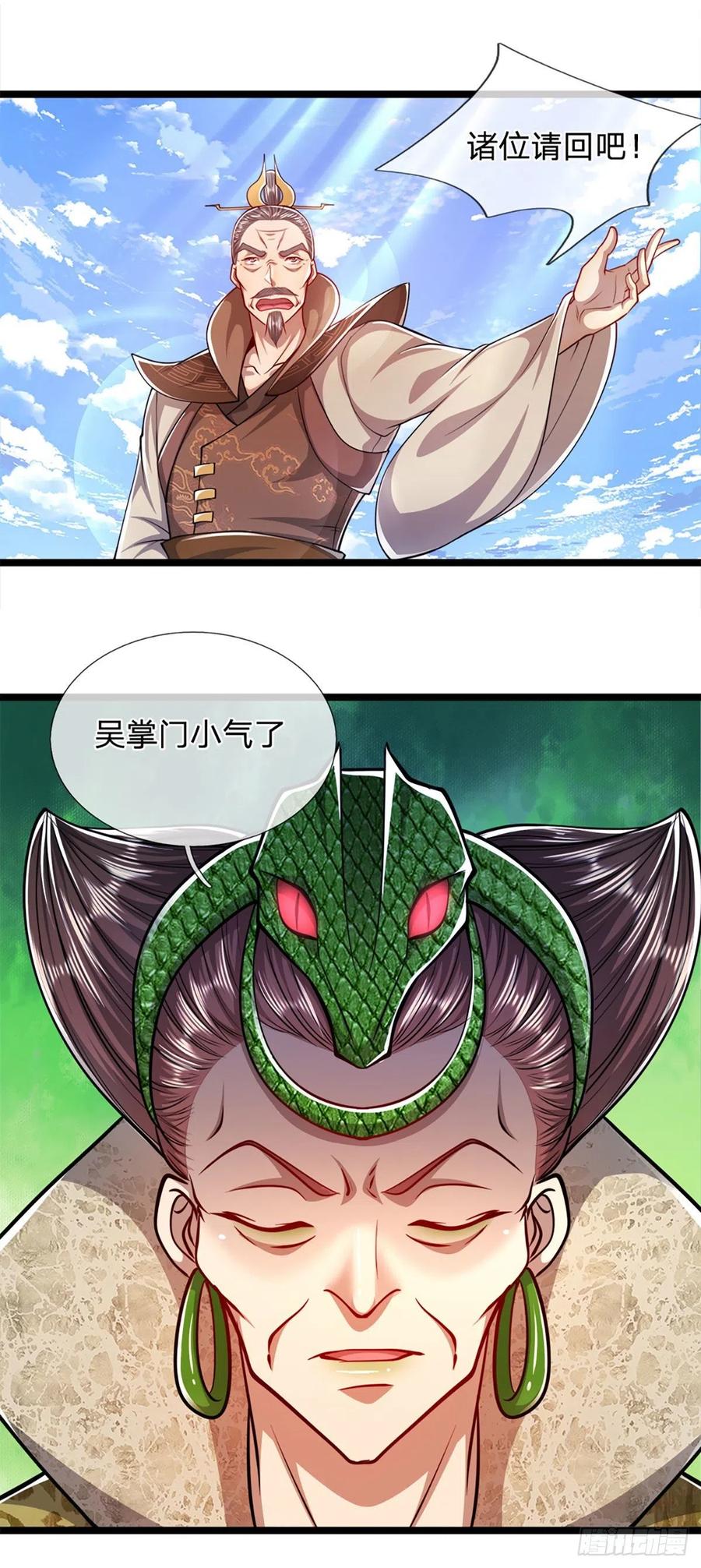 被困百万年：弟子遍布诸天万界 第67话 趁火打劫，欺人太甚 第16页