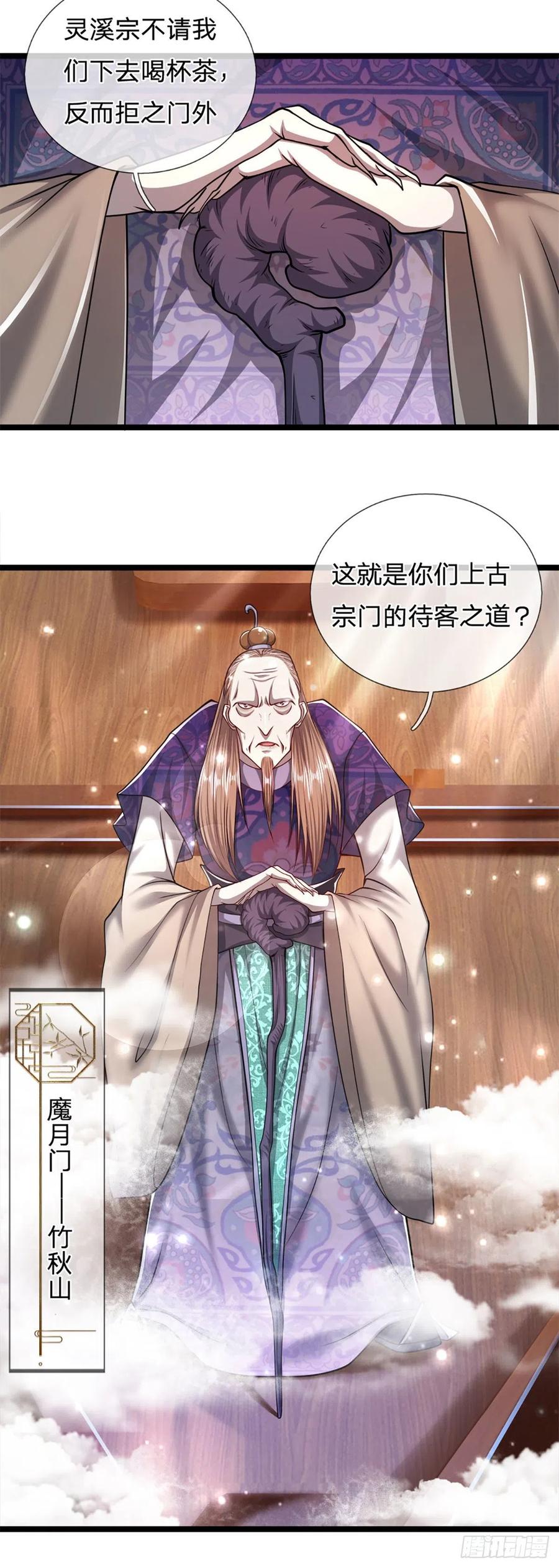 被困百万年：弟子遍布诸天万界 第67话 趁火打劫，欺人太甚 第18页
