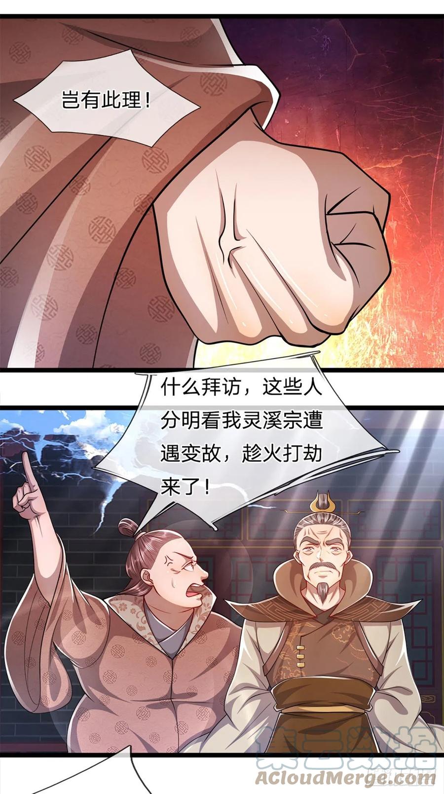 被困百万年：弟子遍布诸天万界 第67话 趁火打劫，欺人太甚 第13页