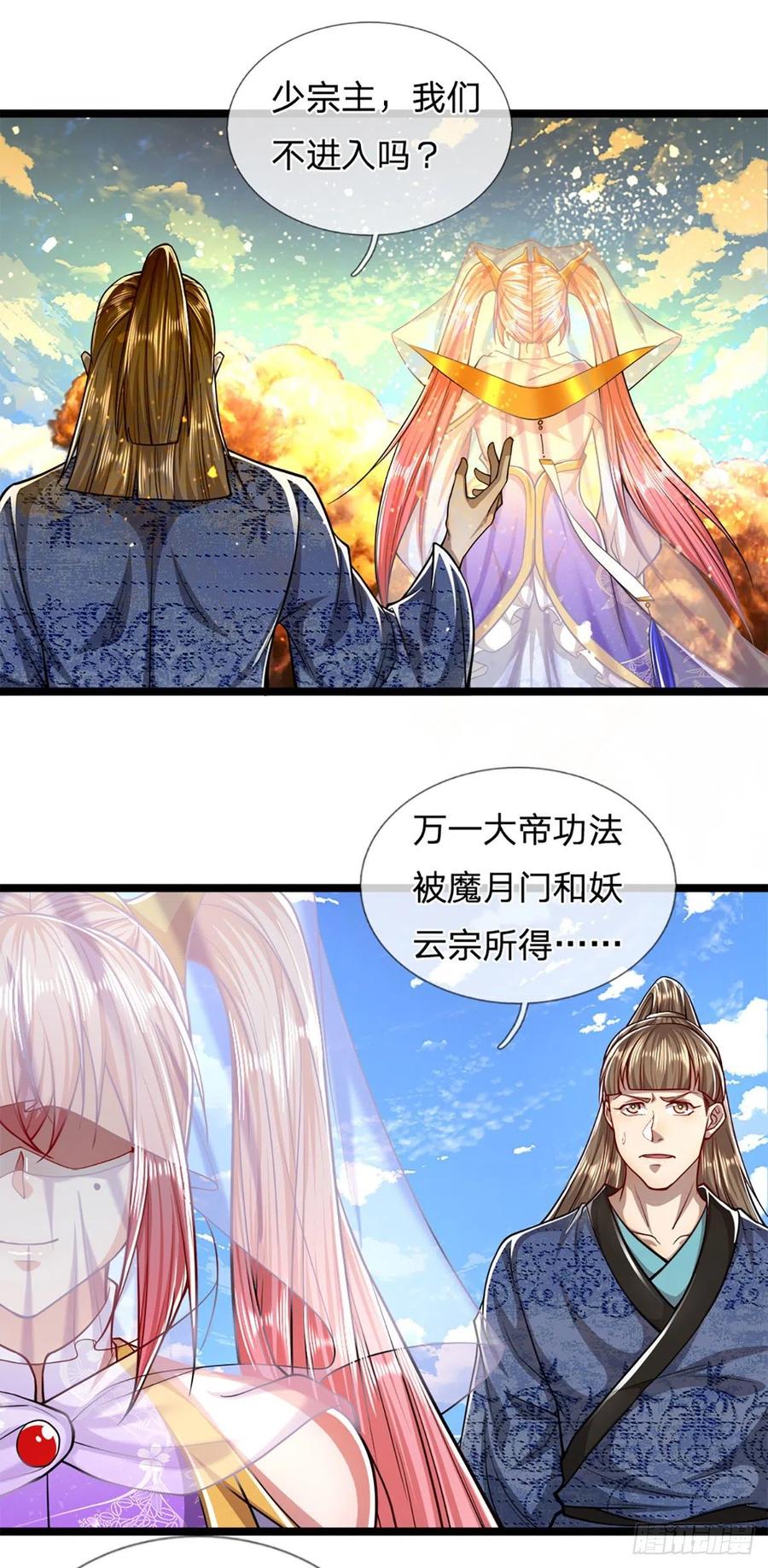 被困百万年：弟子遍布诸天万界 第67话 趁火打劫，欺人太甚 第28页
