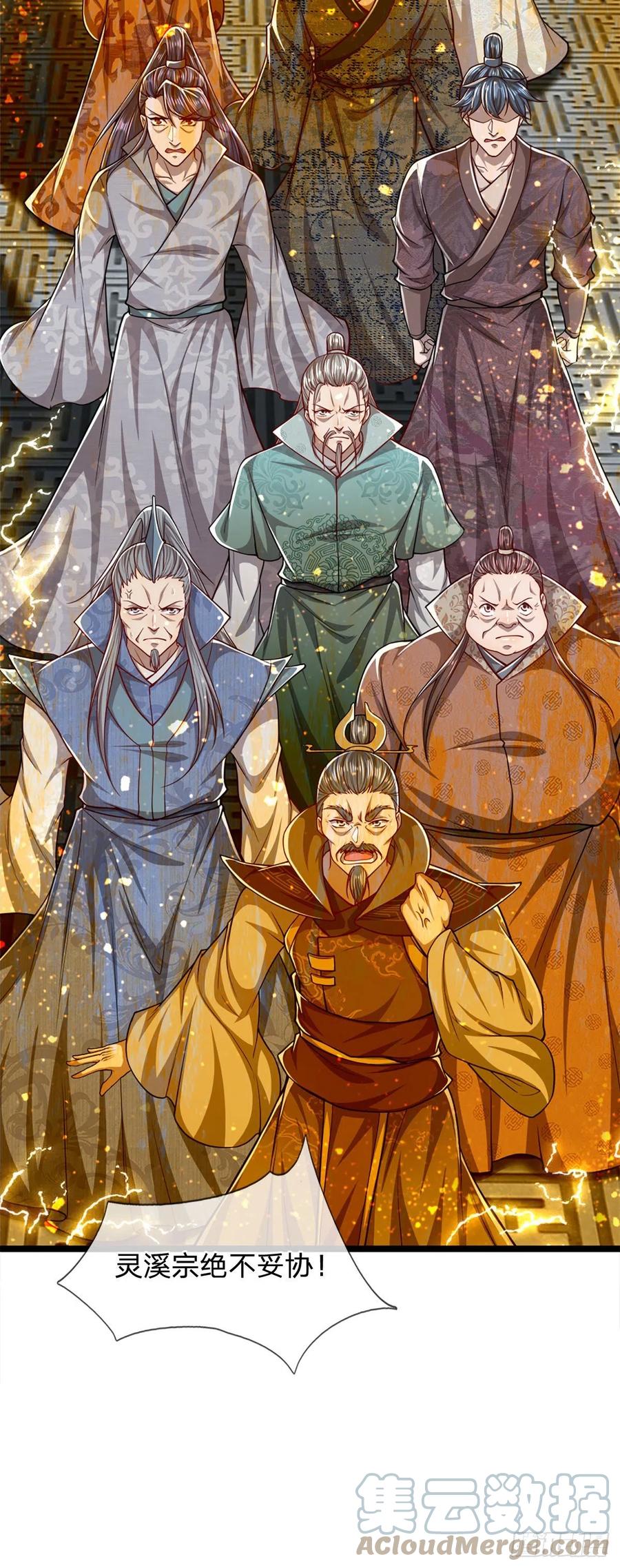 被困百万年：弟子遍布诸天万界 第67话 趁火打劫，欺人太甚 第31页