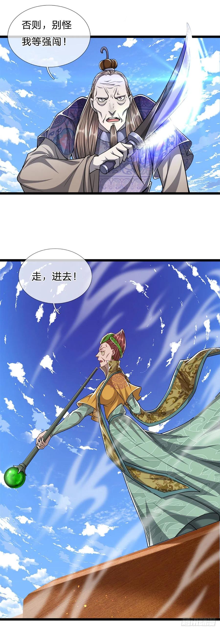 被困百万年：弟子遍布诸天万界 第67话 趁火打劫，欺人太甚 第24页