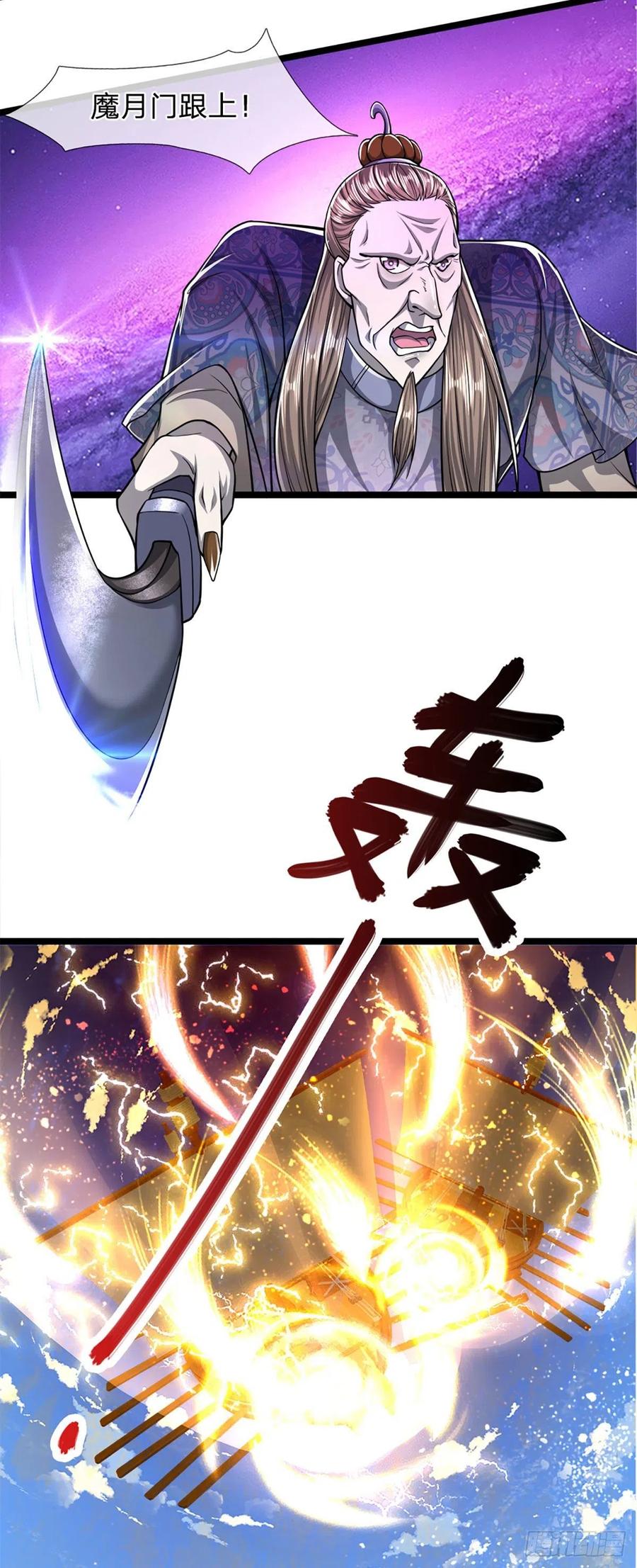 被困百万年：弟子遍布诸天万界 第67话 趁火打劫，欺人太甚 第26页
