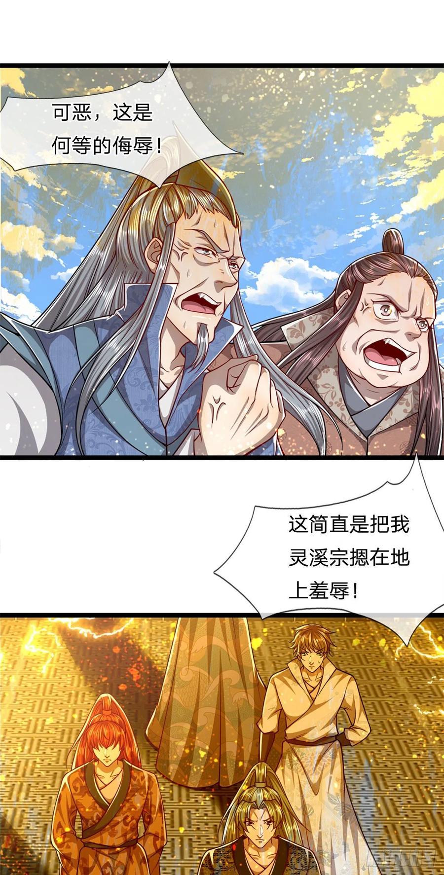 被困百万年：弟子遍布诸天万界 第67话 趁火打劫，欺人太甚 第30页