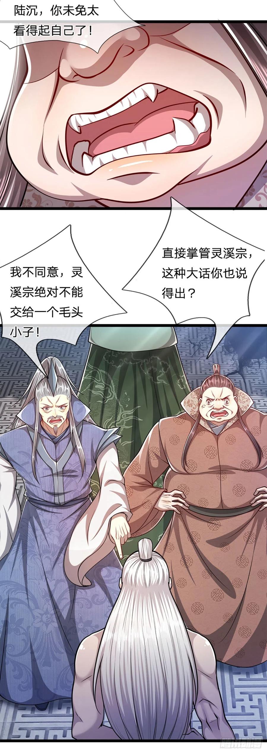 被困百万年：弟子遍布诸天万界 第67话 趁火打劫，欺人太甚 第6页