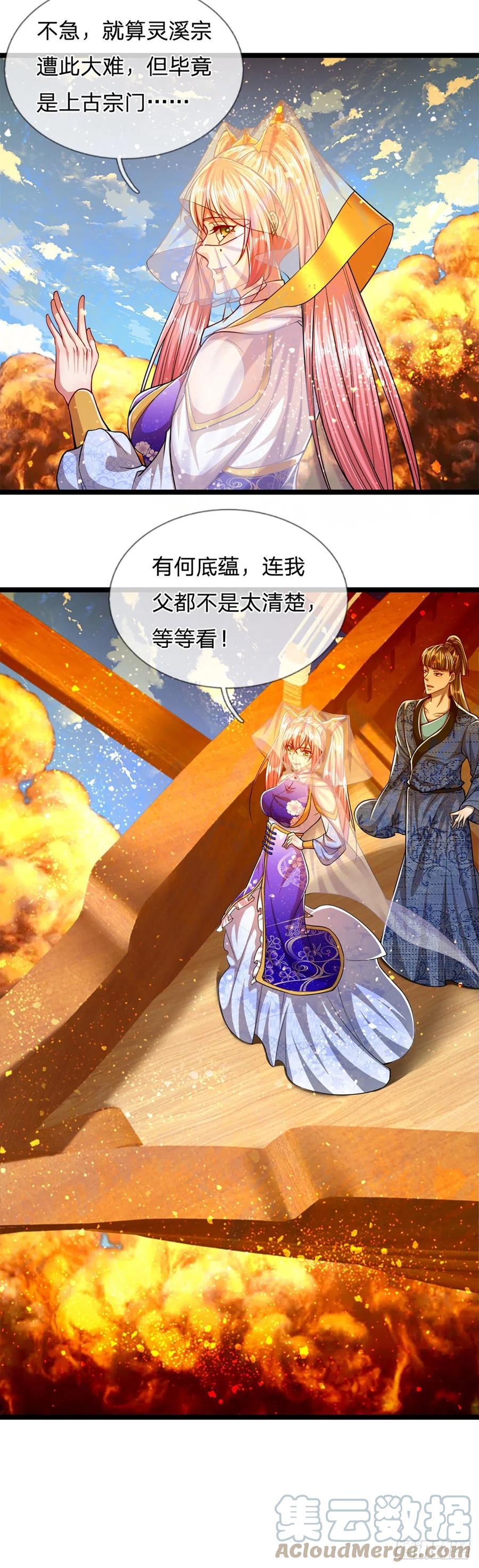 被困百万年：弟子遍布诸天万界 第67话 趁火打劫，欺人太甚 第29页