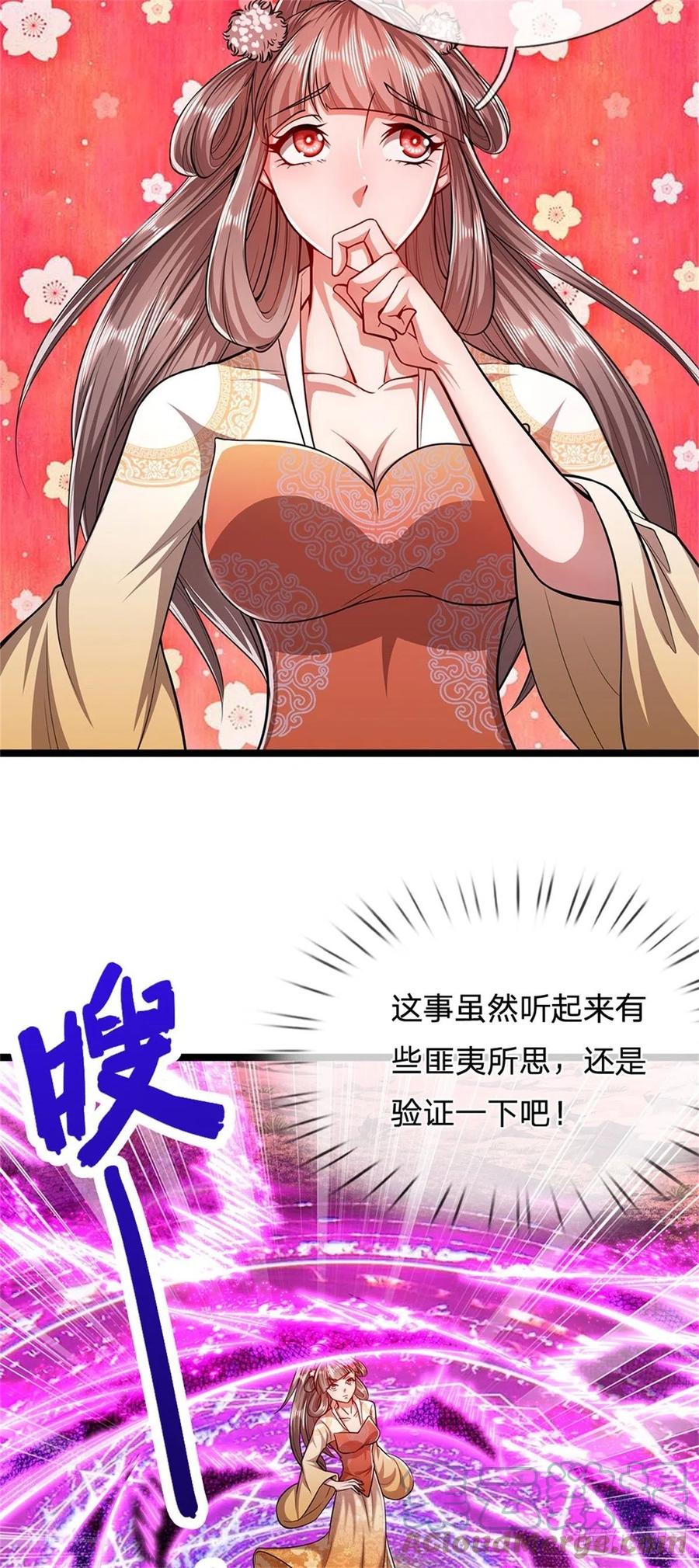 被困百万年：弟子遍布诸天万界 第5话 出问道林，他叫陆沉！ 第13页