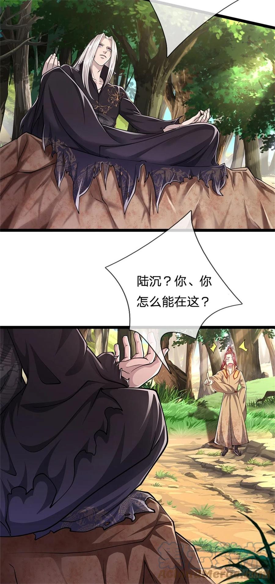 被困百万年：弟子遍布诸天万界 第5话 出问道林，他叫陆沉！ 第27页
