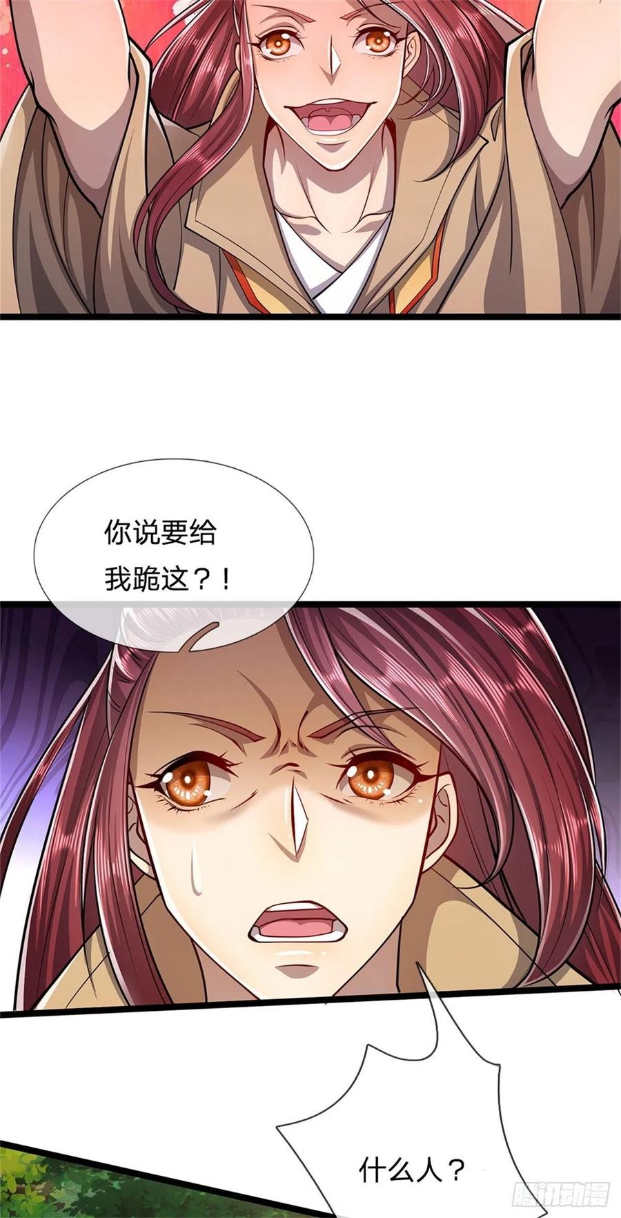 被困百万年：弟子遍布诸天万界 第5话 出问道林，他叫陆沉！ 第26页