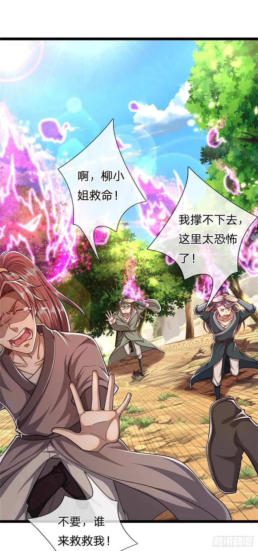 被困百万年：弟子遍布诸天万界 第5话 出问道林，他叫陆沉！ 第2页