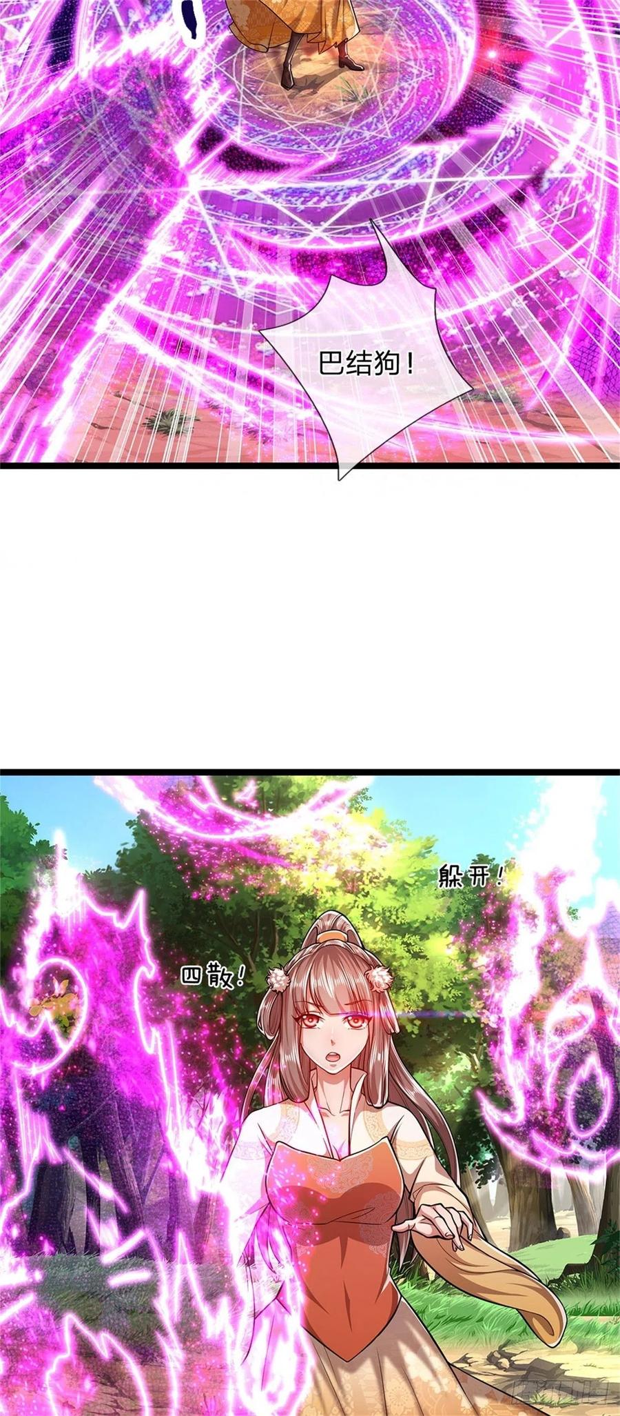 被困百万年：弟子遍布诸天万界 第5话 出问道林，他叫陆沉！ 第14页