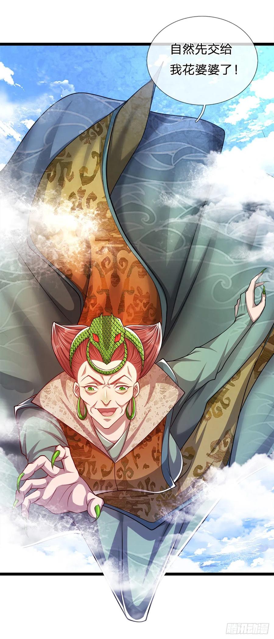 被困百万年：弟子遍布诸天万界 第68话 闹够没有！扭转局势？ 第22页