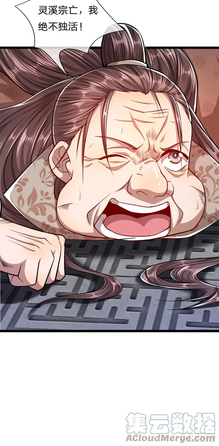 被困百万年：弟子遍布诸天万界 第68话 闹够没有！扭转局势？ 第9页