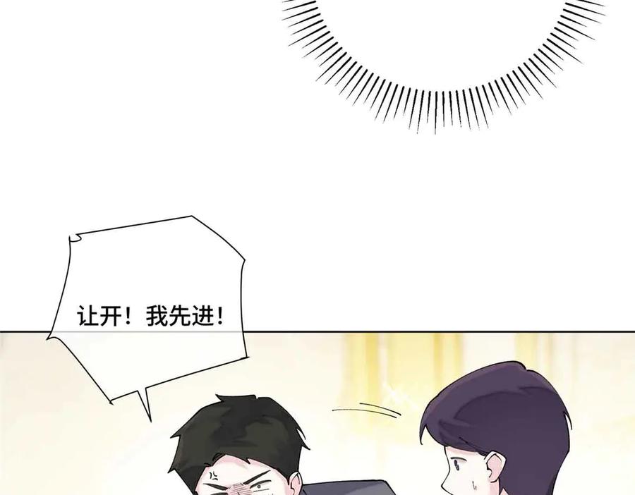 《白天被逃婚晚上被奶凶指挥官求抱抱》66 去结婚啦 第74页