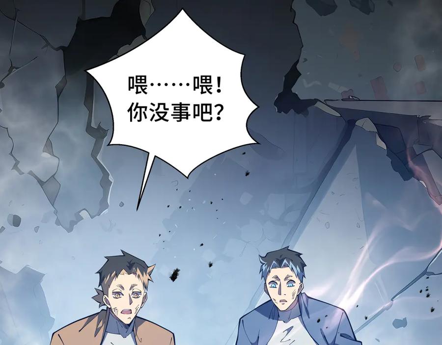 《我契约了我自己》第64话 破土 第108页