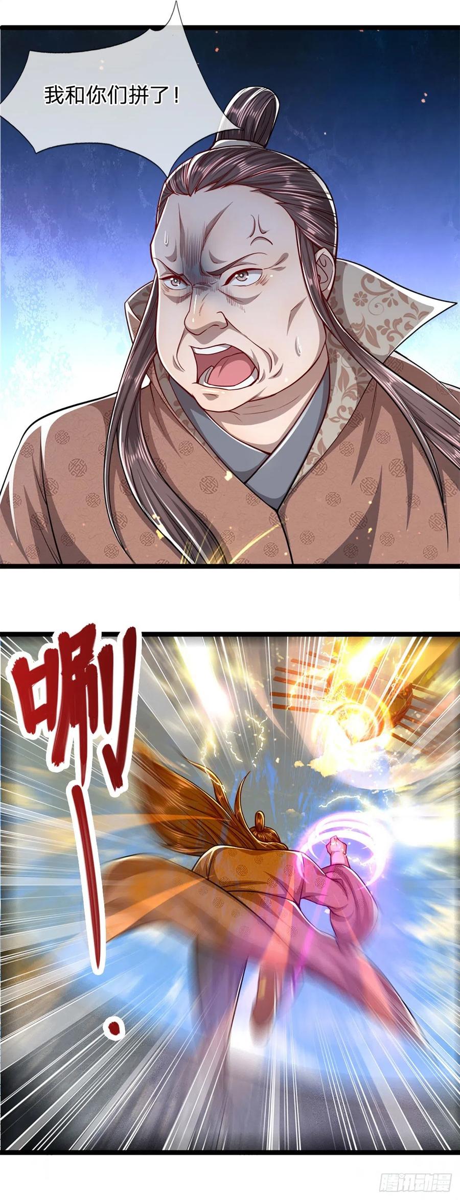 被困百万年：弟子遍布诸天万界 第68话 闹够没有！扭转局势？ 第2页