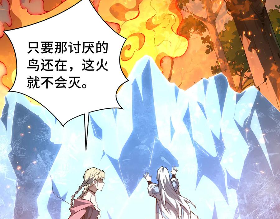 《我契约了我自己》第64话 破土 第119页