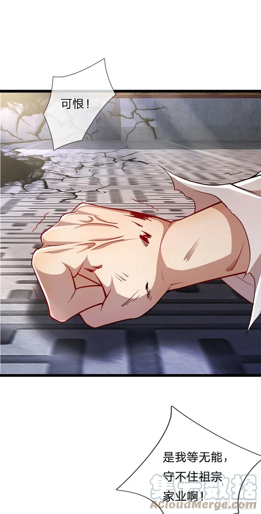 被困百万年：弟子遍布诸天万界 第68话 闹够没有！扭转局势？ 第7页