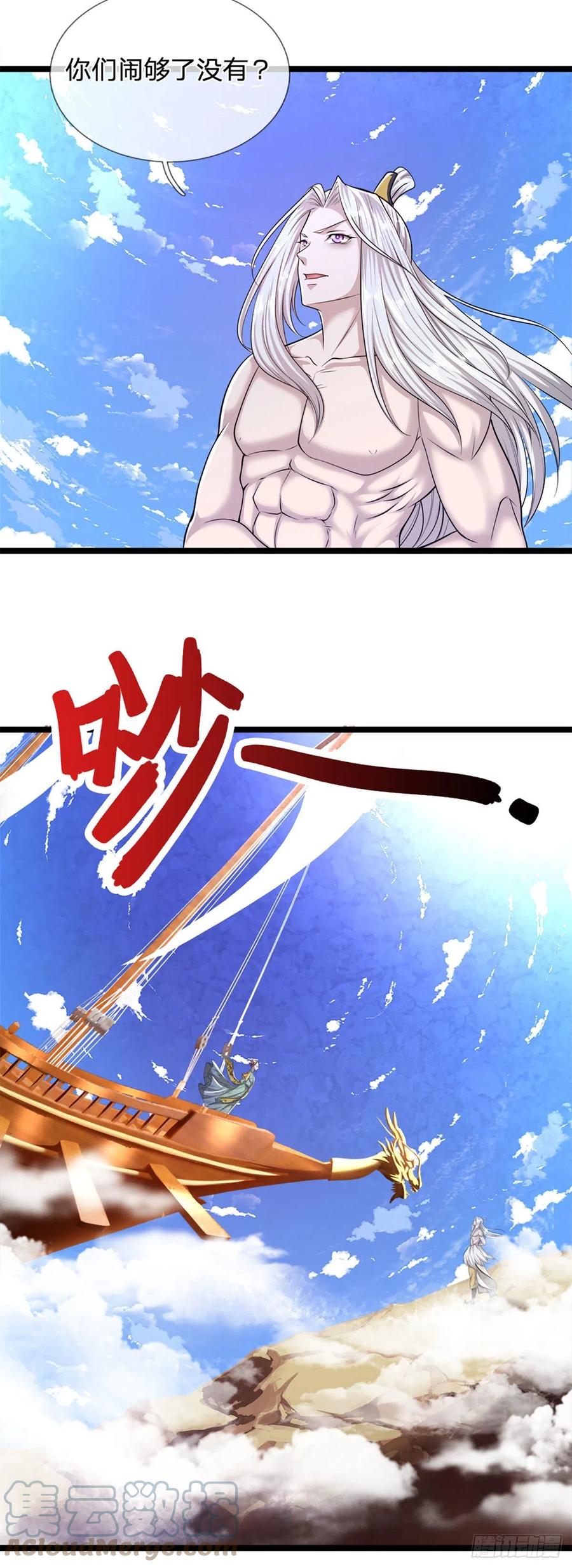 被困百万年：弟子遍布诸天万界 第68话 闹够没有！扭转局势？ 第15页