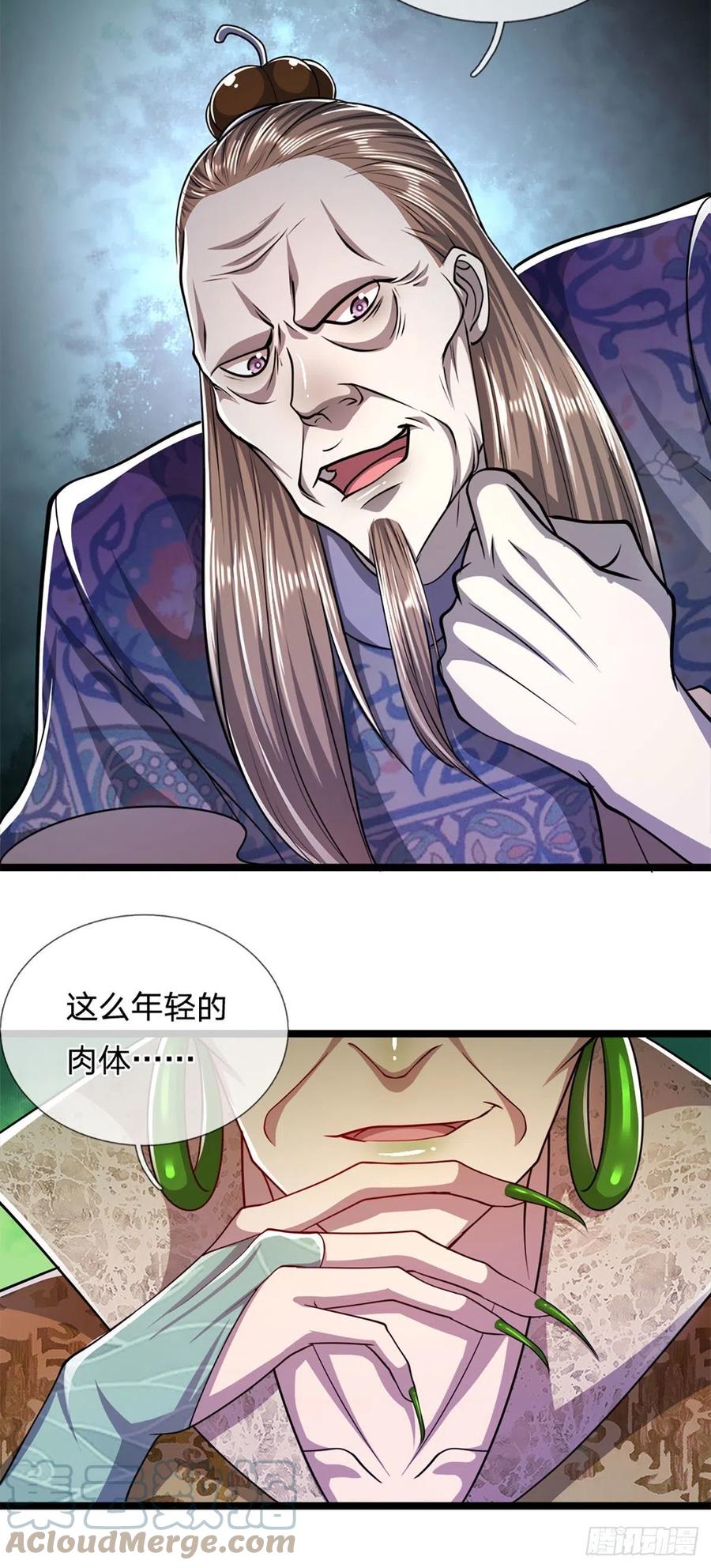 被困百万年：弟子遍布诸天万界 第68话 闹够没有！扭转局势？ 第21页