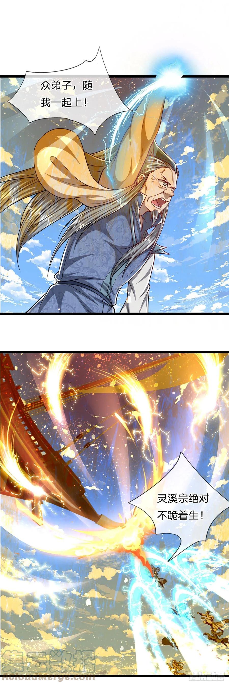 被困百万年：弟子遍布诸天万界 第68话 闹够没有！扭转局势？ 第3页