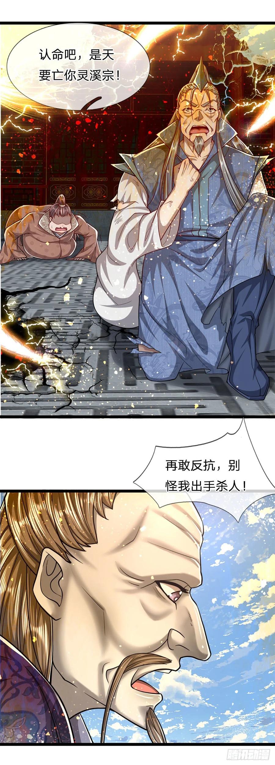 被困百万年：弟子遍布诸天万界 第68话 闹够没有！扭转局势？ 第6页